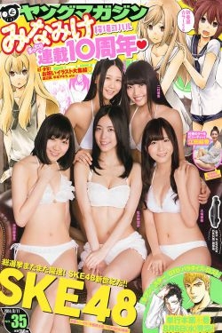 [Young Magazine] 2014年No.35 SKE48 江田結香 